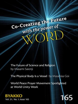 cover image of Byakko Magazine, Issue 165